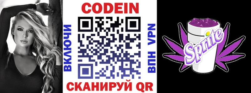 мега как зайти  Себеж  Кодеиновый сироп Lean напиток Lean (лин) 
