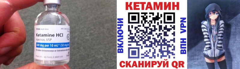 Кетамин ketamine  Себеж 